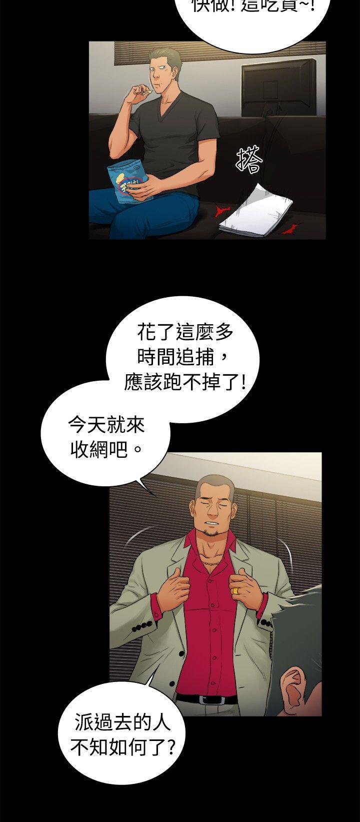 10亿风骚老闆娘 第2季-第36話 第3页