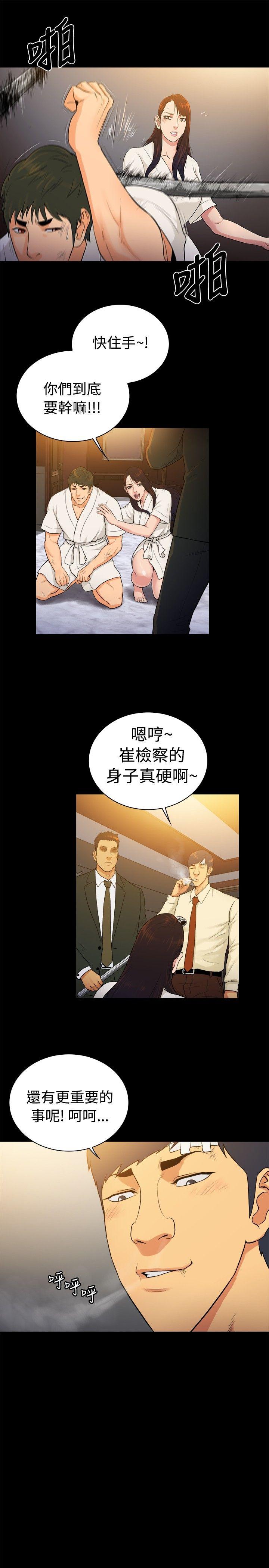 10亿风骚老闆娘 第2季-第36話 第7页