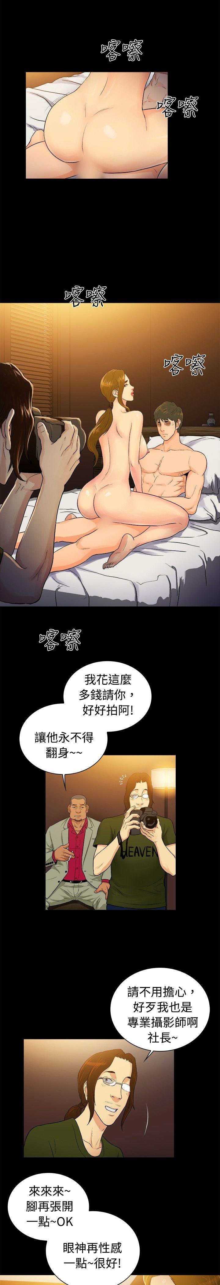10亿风骚老闆娘 第2季-第36話 第8页