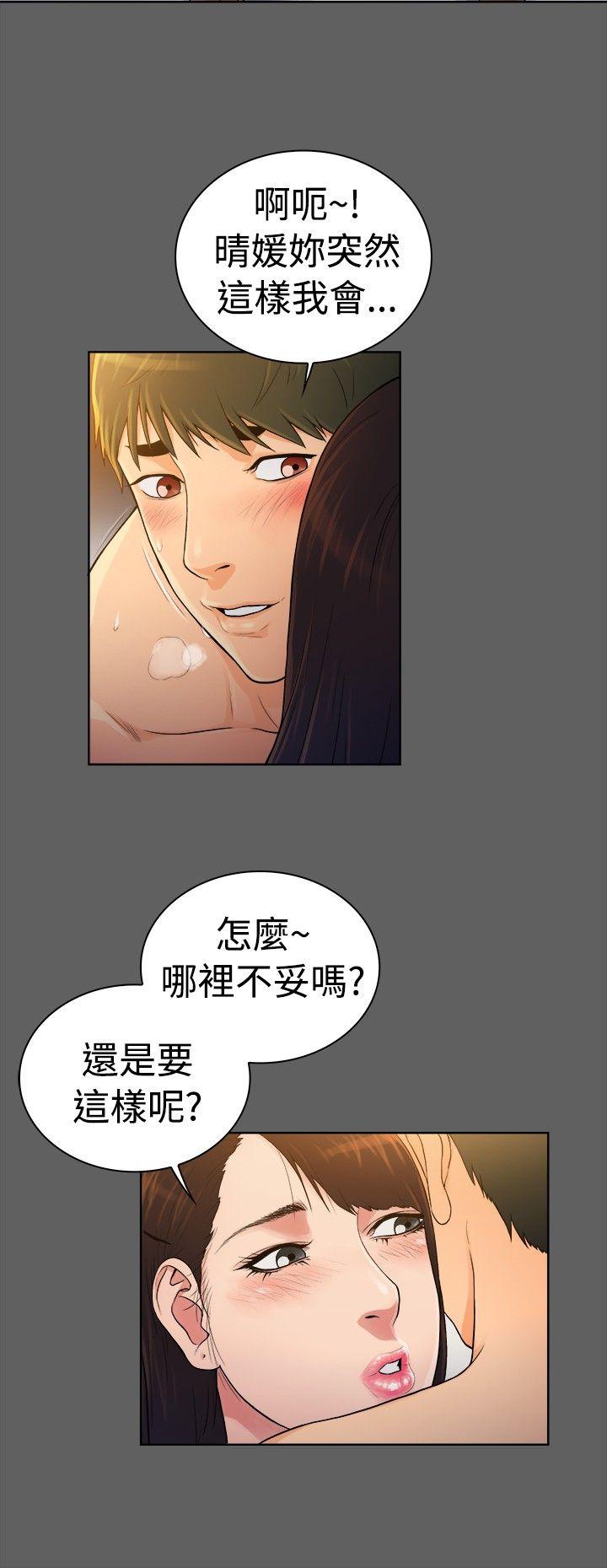 10亿风骚老闆娘 第2季-第37話 第6页