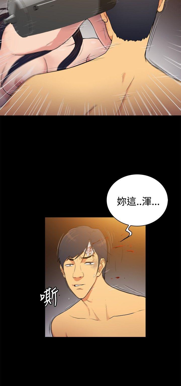 10亿风骚老闆娘 第2季-第37話 第3页