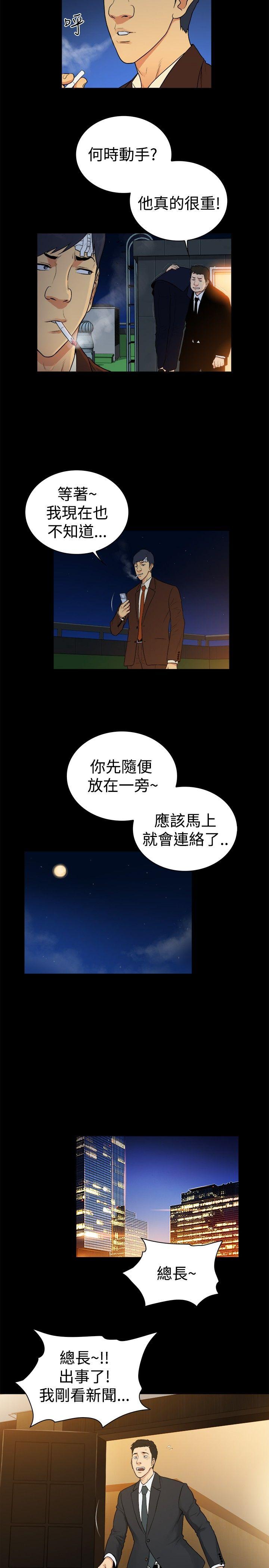 10亿风骚老闆娘 第2季-第38話 第2页