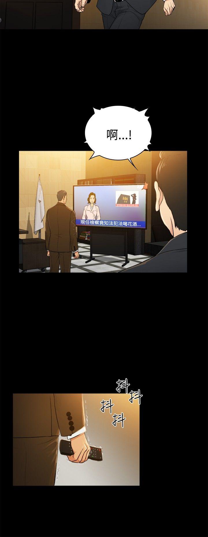 10亿风骚老闆娘 第2季-第38話 第3页