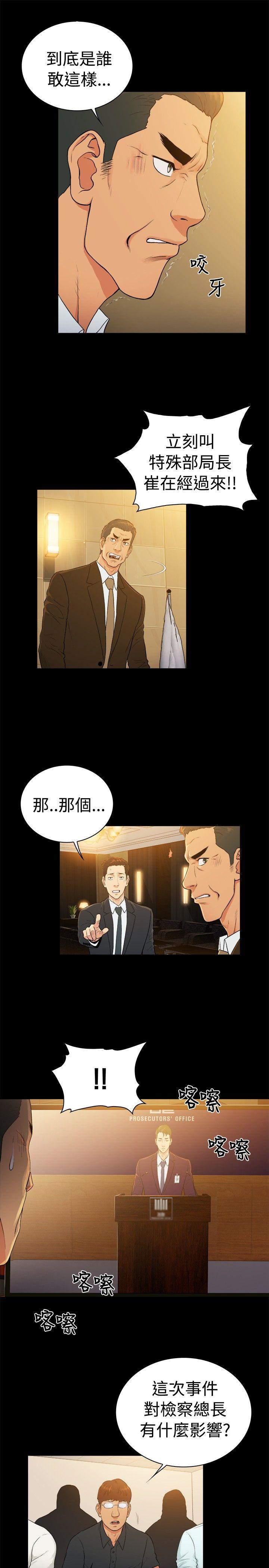 10亿风骚老闆娘 第2季-第38話 第4页