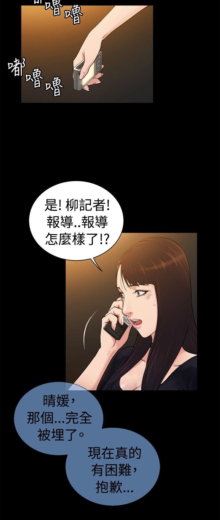 10亿风骚老闆娘 第2季-第38話 第9页
