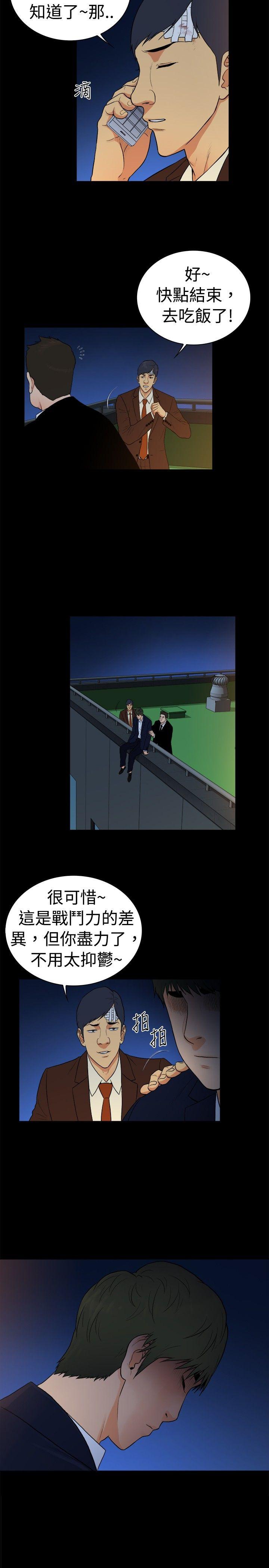 10亿风骚老闆娘 第2季-第38話 第11页
