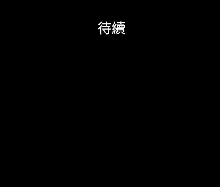 10亿风骚老闆娘 第2季-第39話 第12页