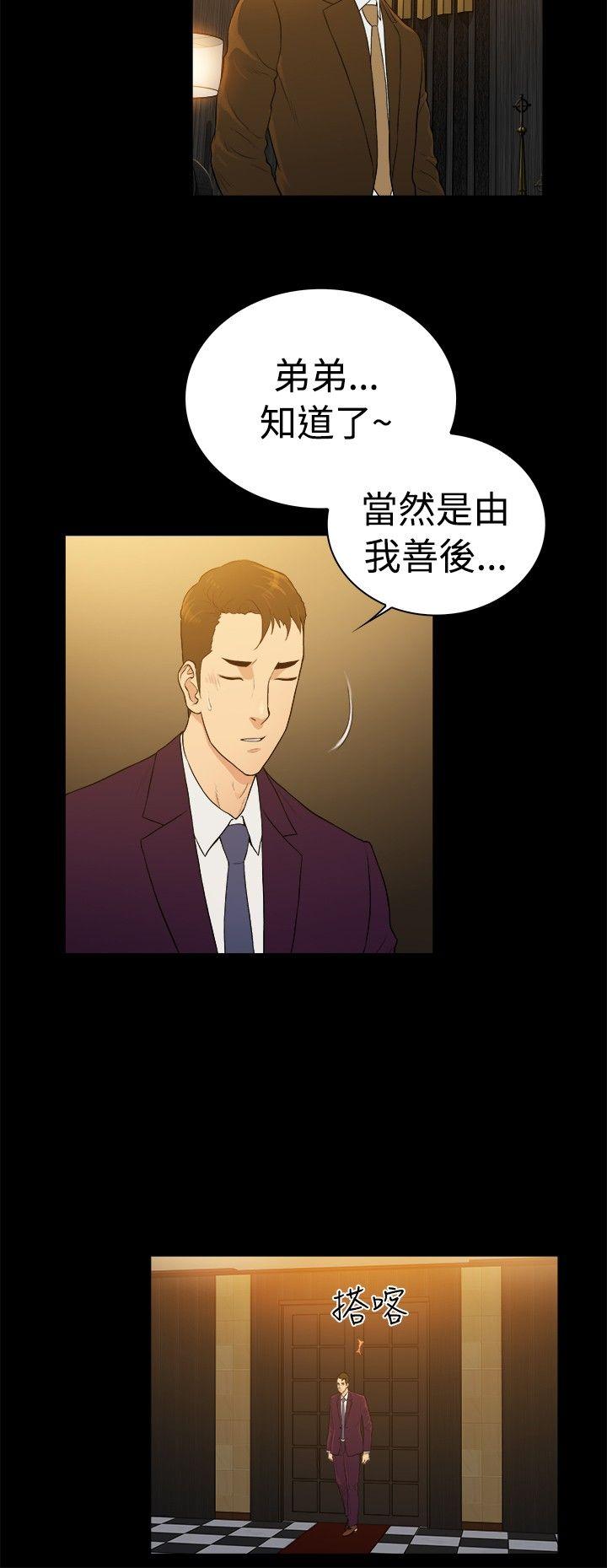 10亿风骚老闆娘 第2季-第39話 第3页