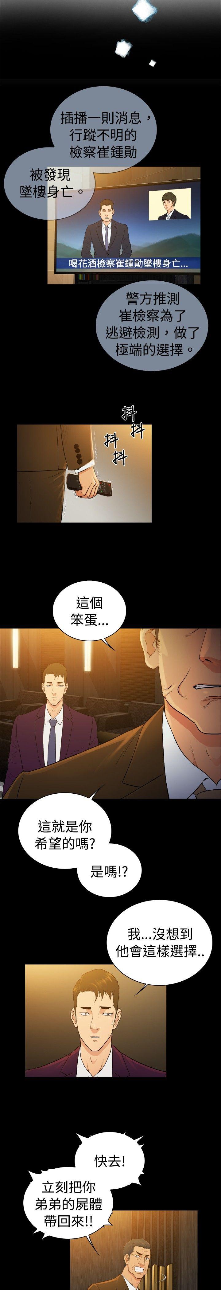 10亿风骚老闆娘 第2季-第39話 第2页