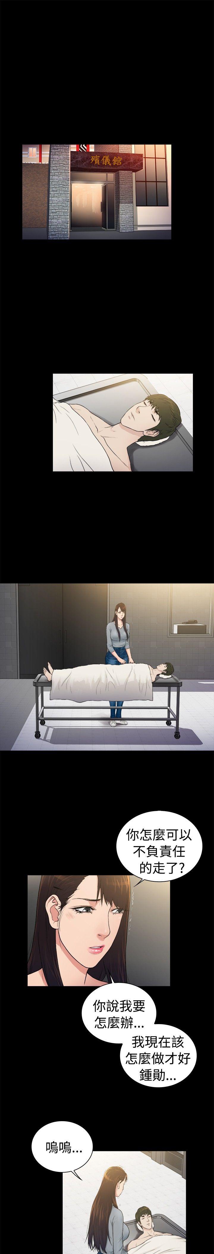 10亿风骚老闆娘 第2季-第39話 第7页