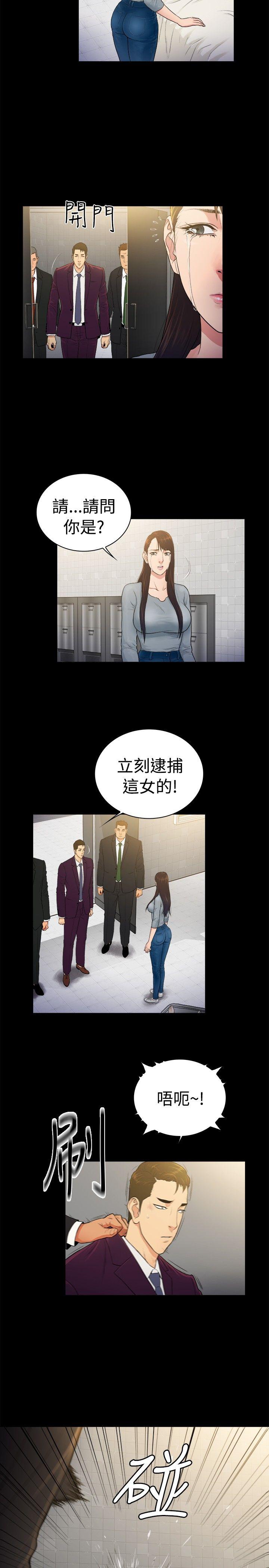 10亿风骚老闆娘 第2季-第39話 第8页