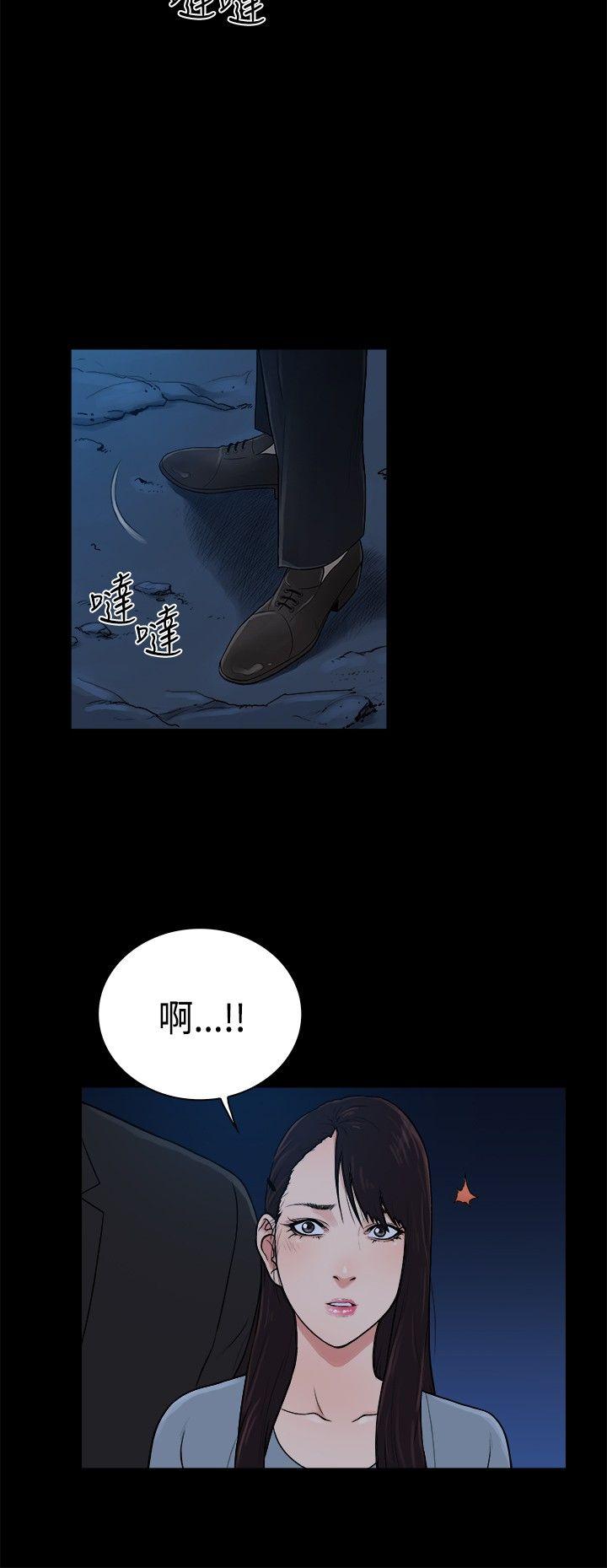 10亿风骚老闆娘 第2季-第40話 第6页