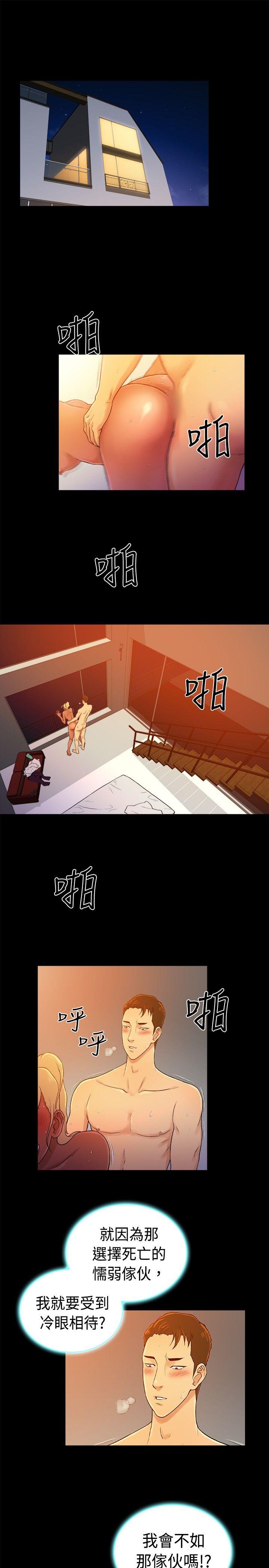 10亿风骚老闆娘 第2季-第40話 第7页