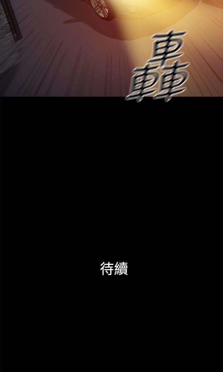 10亿风骚老闆娘 第2季-第41話 第11页