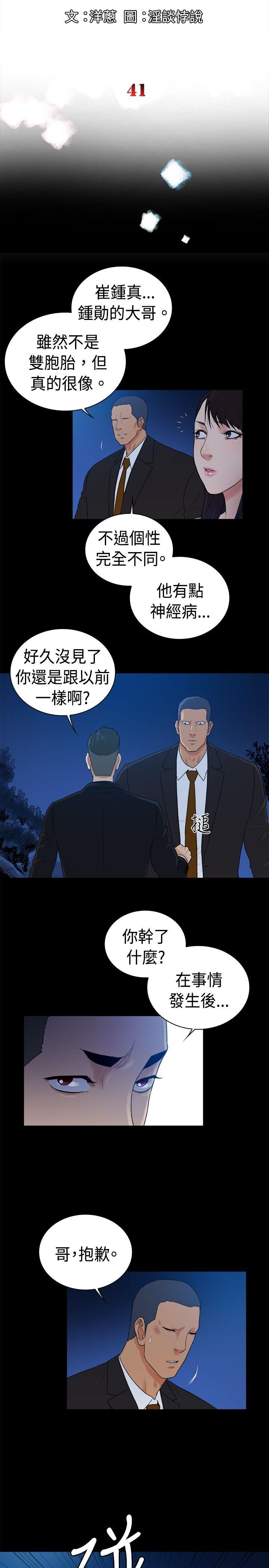 10亿风骚老闆娘 第2季-第41話 第2页