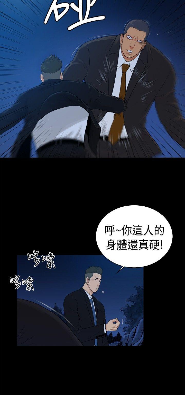 10亿风骚老闆娘 第2季-第41話 第3页
