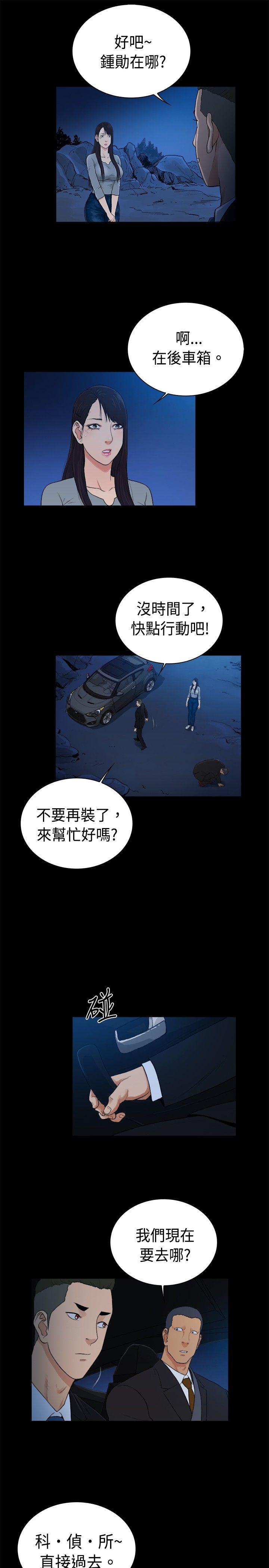 10亿风骚老闆娘 第2季-第41話 第4页