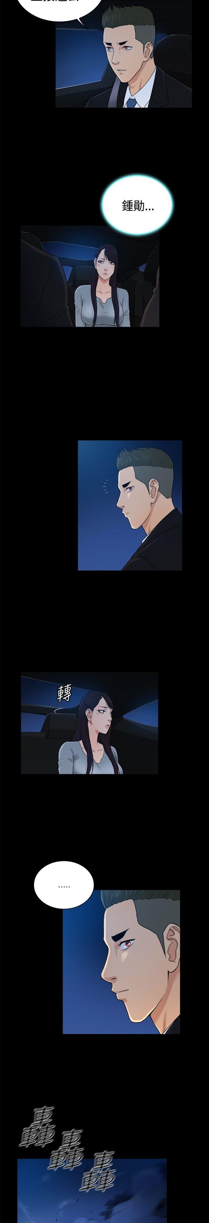10亿风骚老闆娘 第2季-第41話 第5页