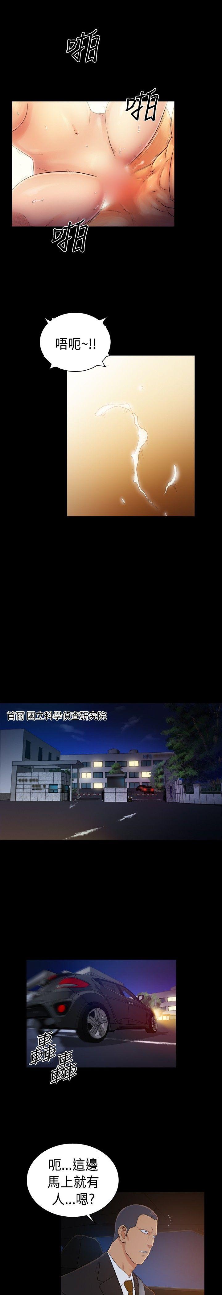 10亿风骚老闆娘 第2季-第41話 第8页