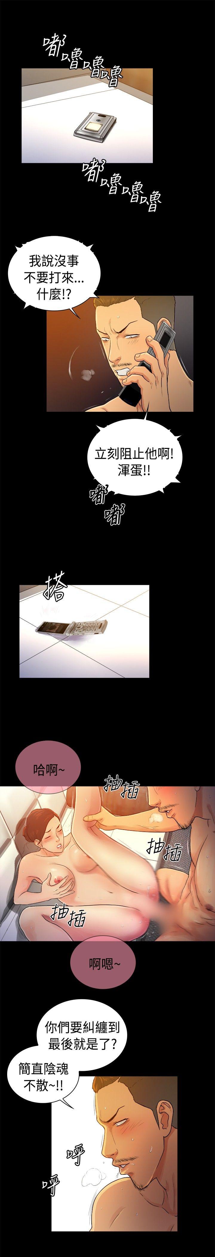 10亿风骚老闆娘 第2季-第41話 第7页