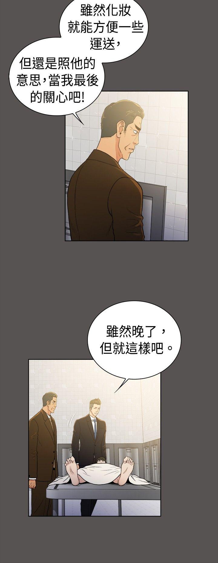 10亿风骚老闆娘 第2季-第42話 第3页