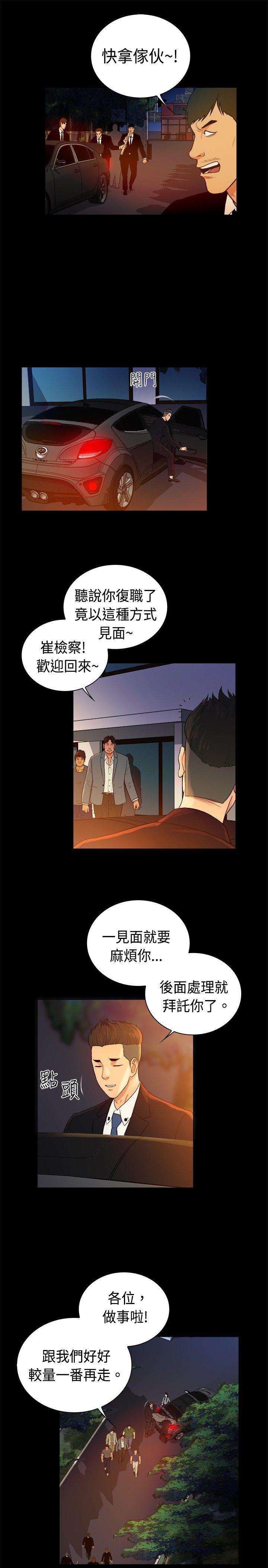 10亿风骚老闆娘 第2季-第42話 第7页