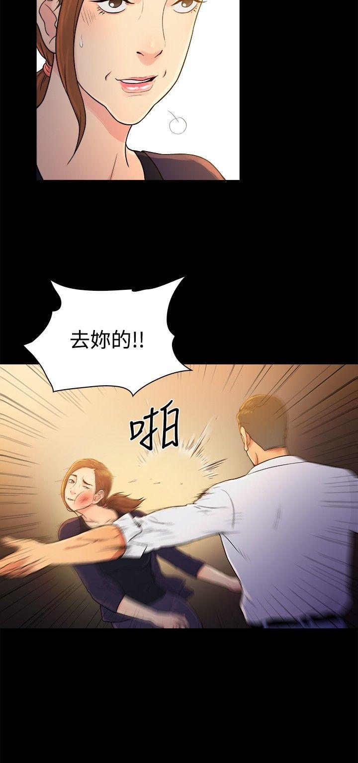 10亿风骚老闆娘 第2季-第44話 第3页