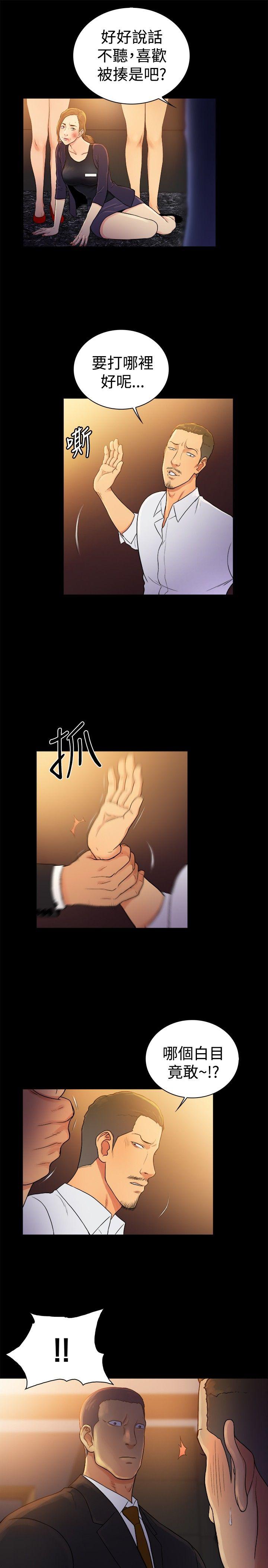 10亿风骚老闆娘 第2季-第44話 第4页