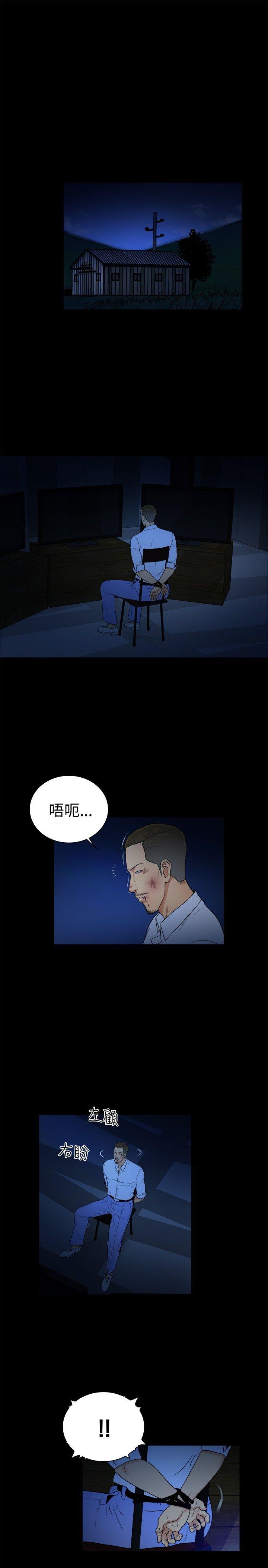 10亿风骚老闆娘 第2季-第44話 第7页