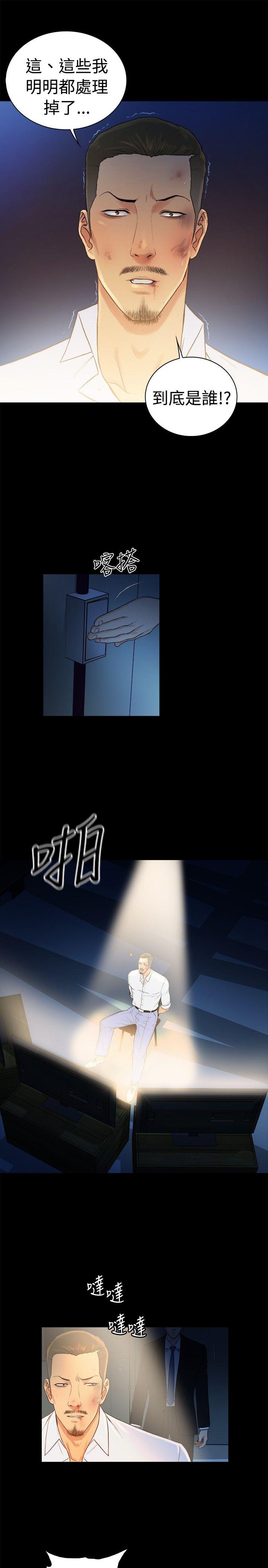 10亿风骚老闆娘 第2季-第44話 第10页