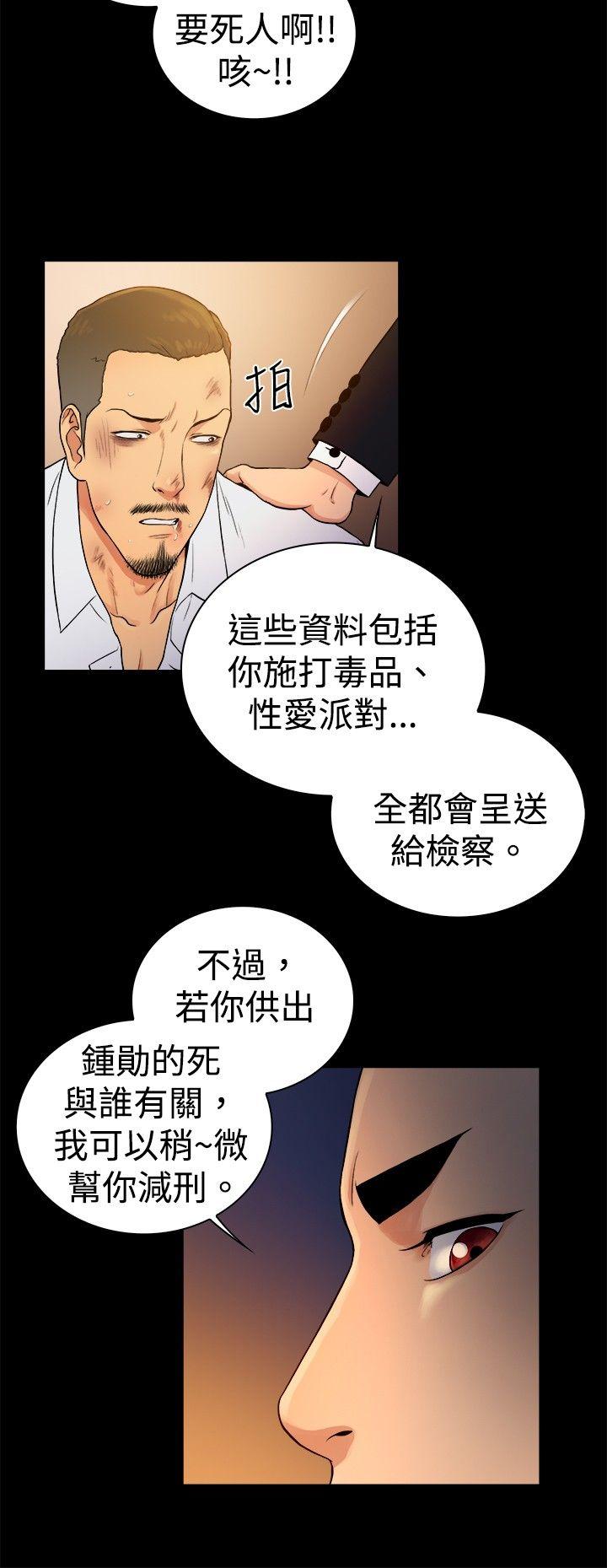 10亿风骚老闆娘 第2季-第45話 第3页
