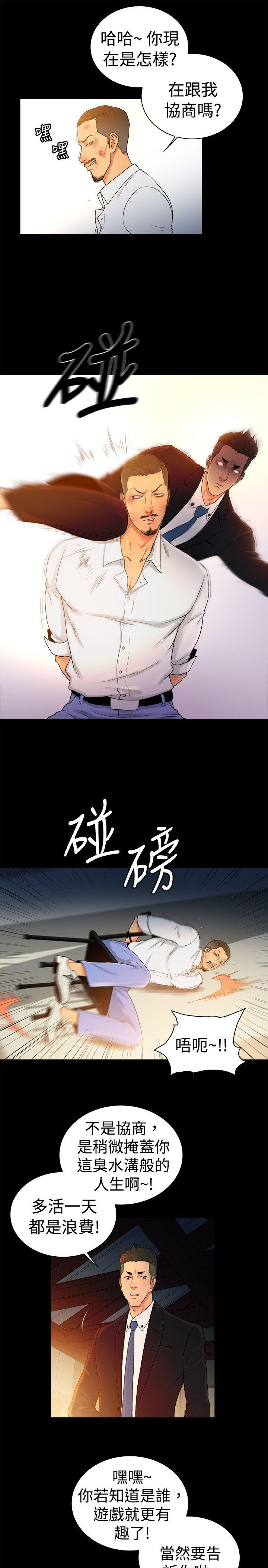 10亿风骚老闆娘 第2季-第45話 第4页