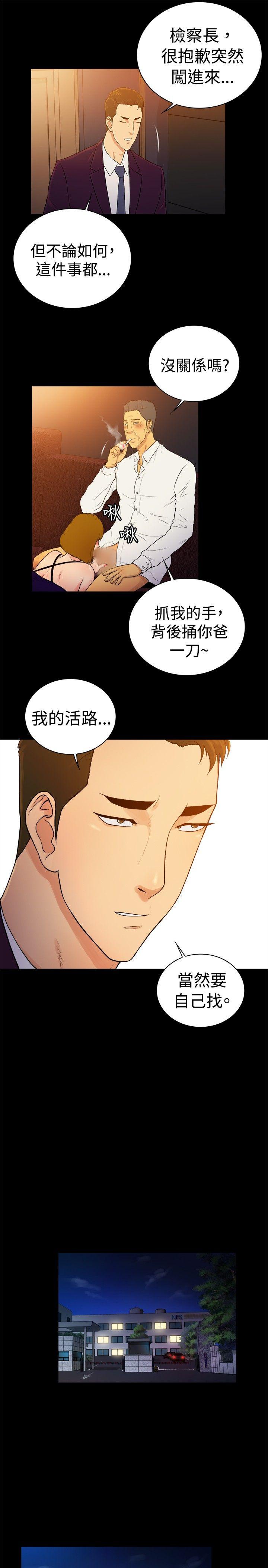 10亿风骚老闆娘 第2季-第45話 第7页