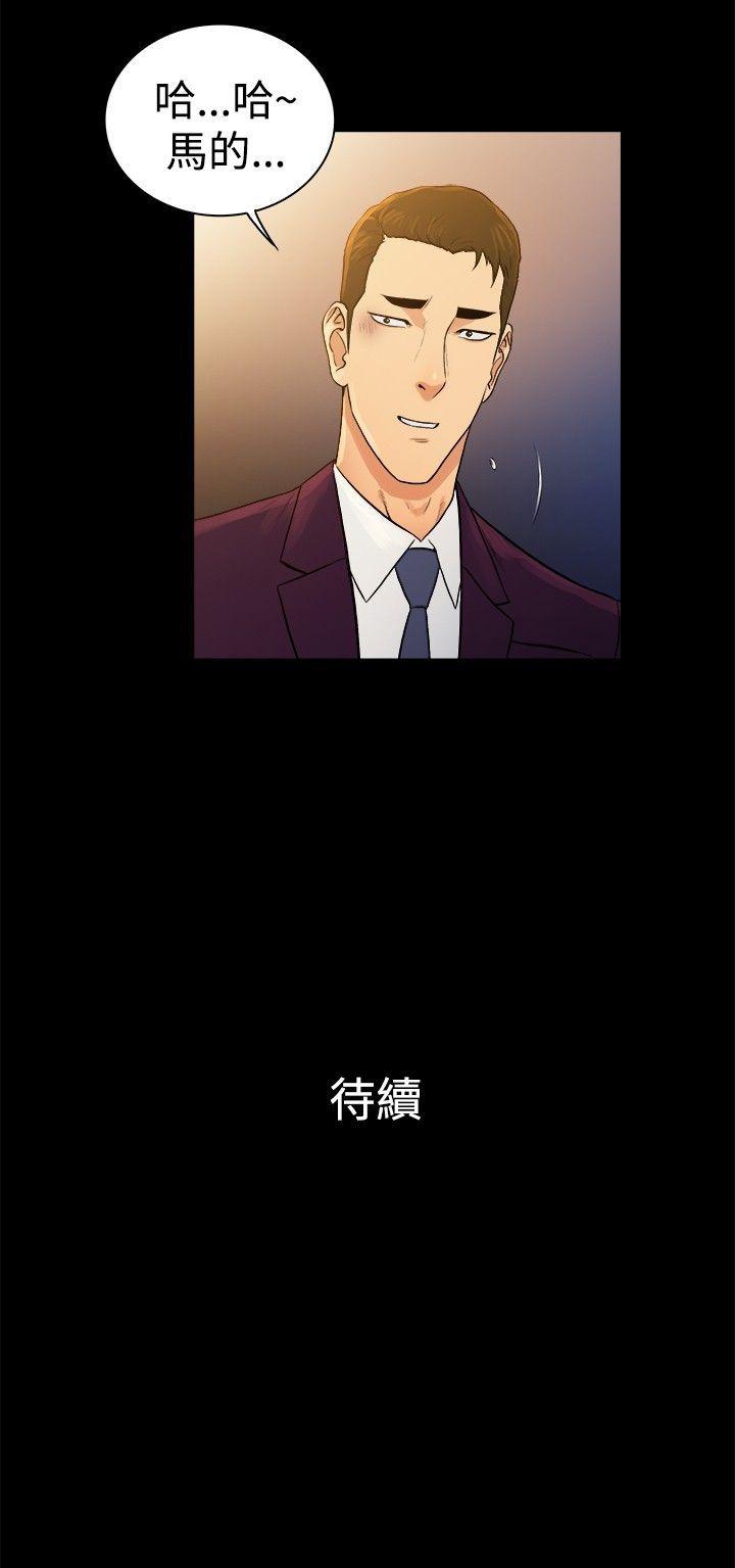 10亿风骚老闆娘 第2季-第45話 第12页