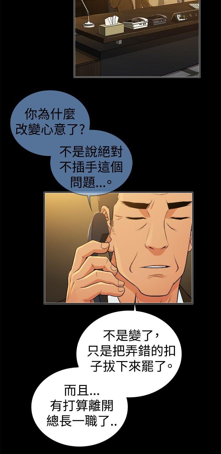 10亿风骚老闆娘 第2季-第46話 第3页