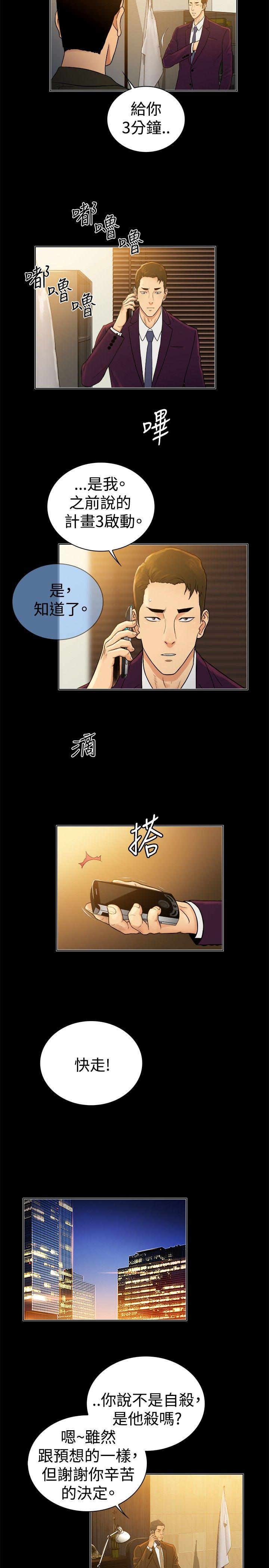10亿风骚老闆娘 第2季-第46話 第2页