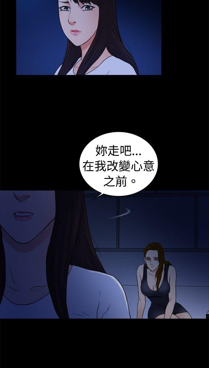 10亿风骚老闆娘 第2季-第46話 第9页