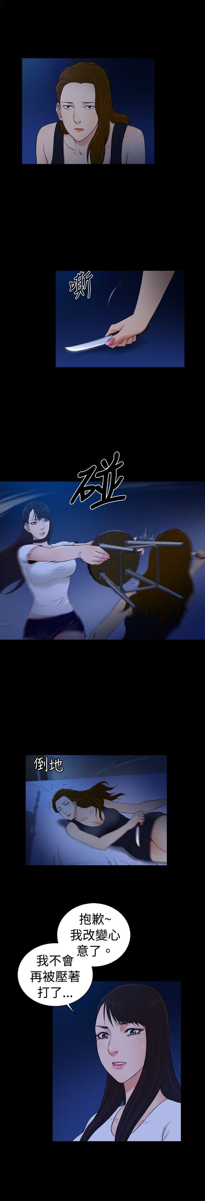 10亿风骚老闆娘 第2季-第46話 第10页