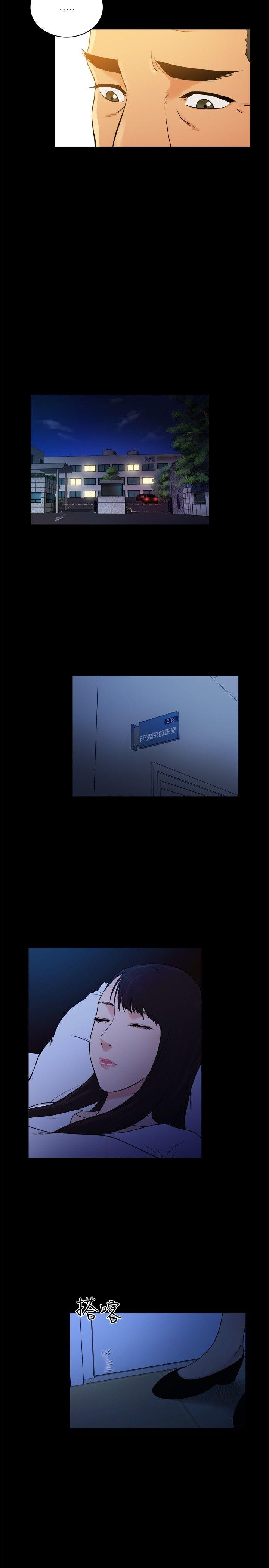 10亿风骚老闆娘 第2季-第46話 第5页