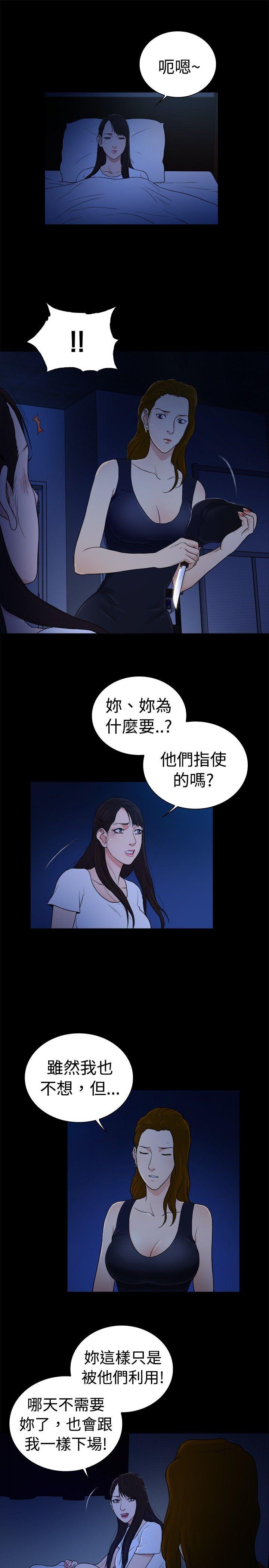 10亿风骚老闆娘 第2季-第46話 第7页
