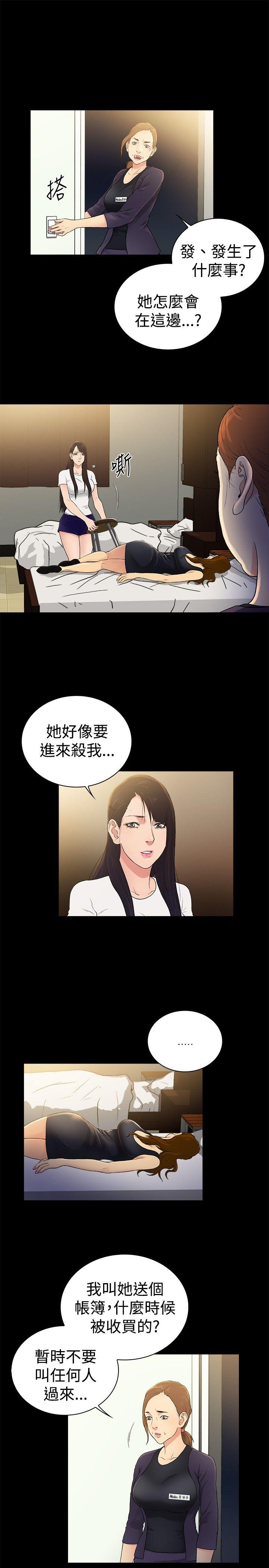 10亿风骚老闆娘 第2季-第47話 第1页