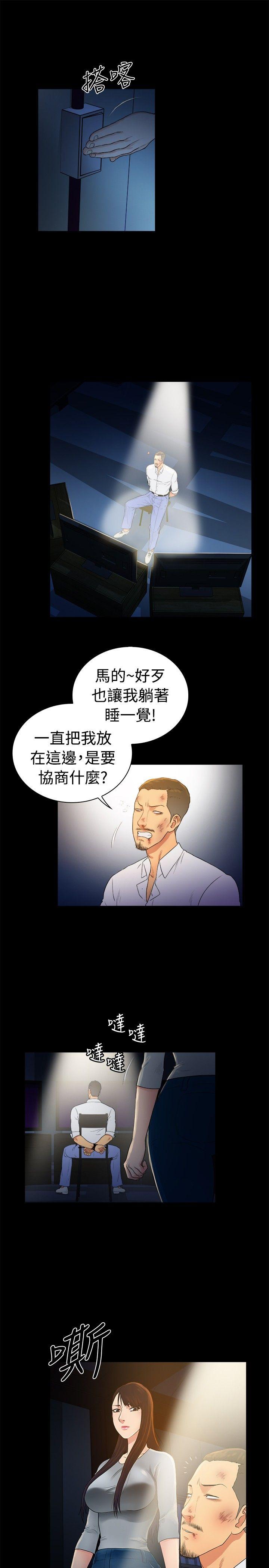 10亿风骚老闆娘 第2季-第47話 第4页