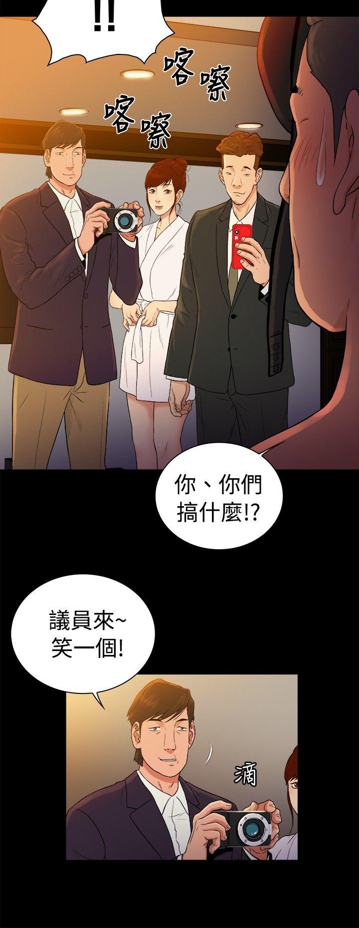 10亿风骚老闆娘 第2季-第48話 第3页