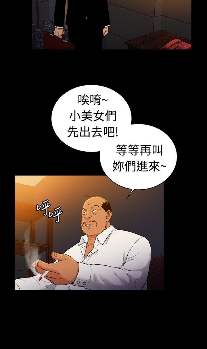 10亿风骚老闆娘 第2季-第48話 第15页