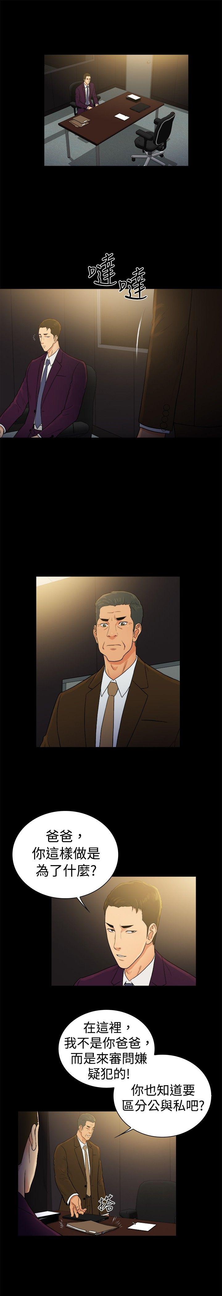 10亿风骚老闆娘 第2季-第48話 第7页