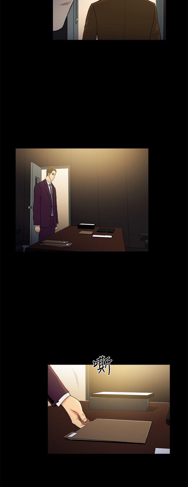10亿风骚老闆娘 第2季-第48話 第12页