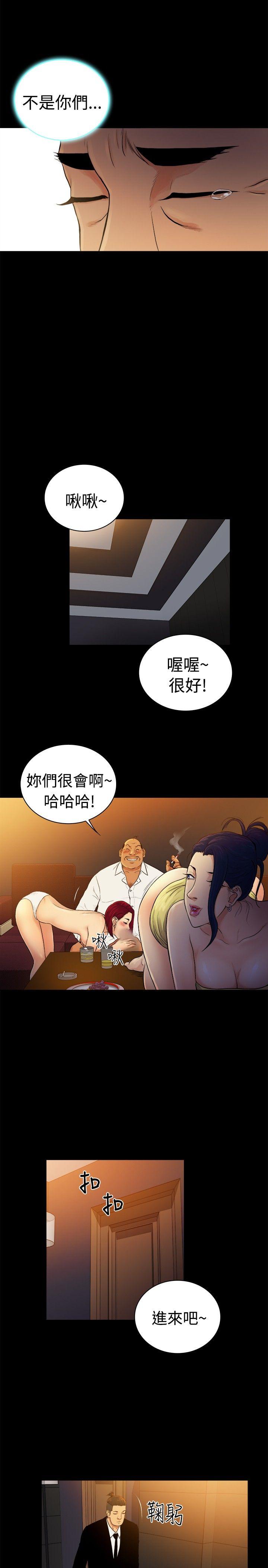 10亿风骚老闆娘 第2季-第48話 第14页