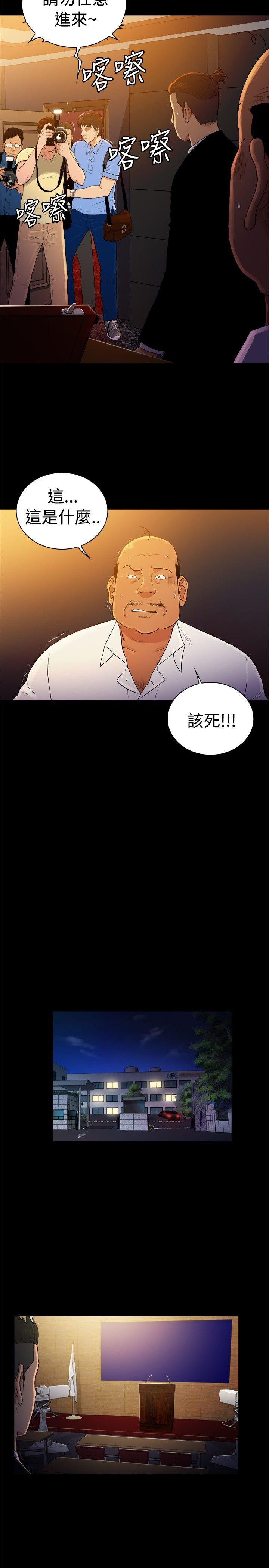 10亿风骚老闆娘 第2季-第49話 第2页