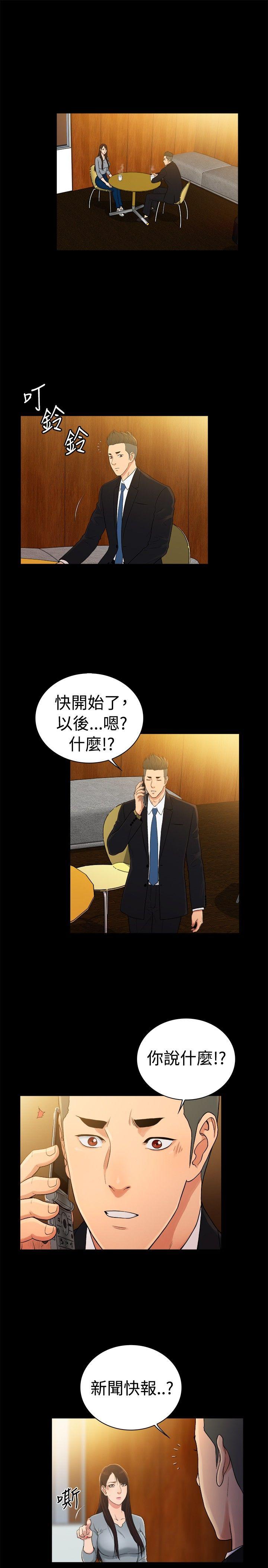10亿风骚老闆娘 第2季-第49話 第10页