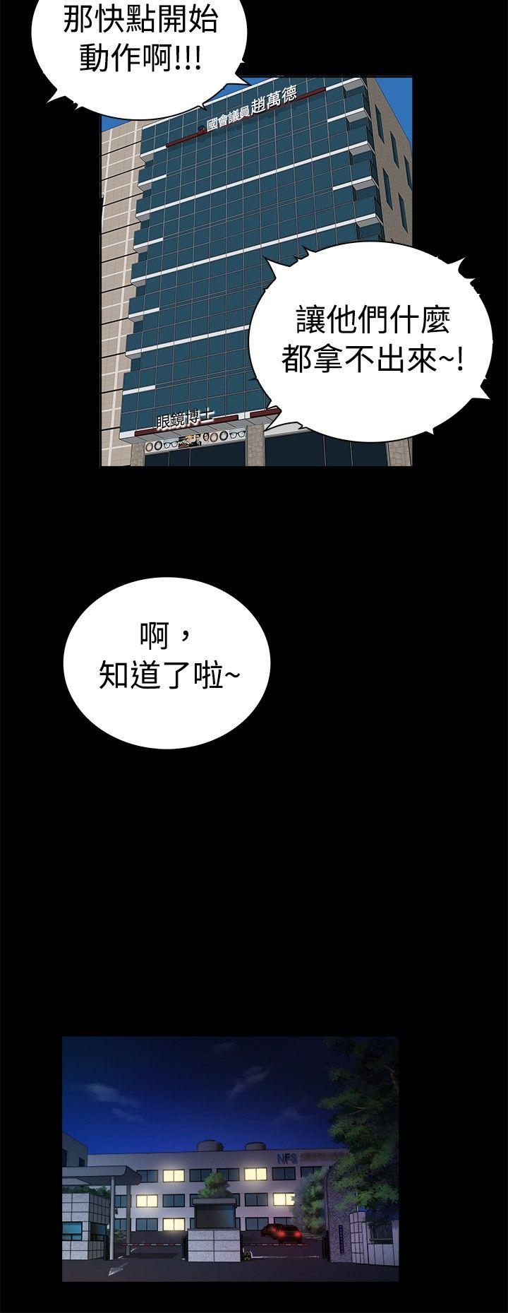 10亿风骚老闆娘 第2季-第49話 第9页